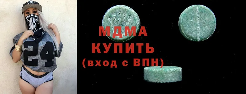 MDMA кристаллы Звенигород